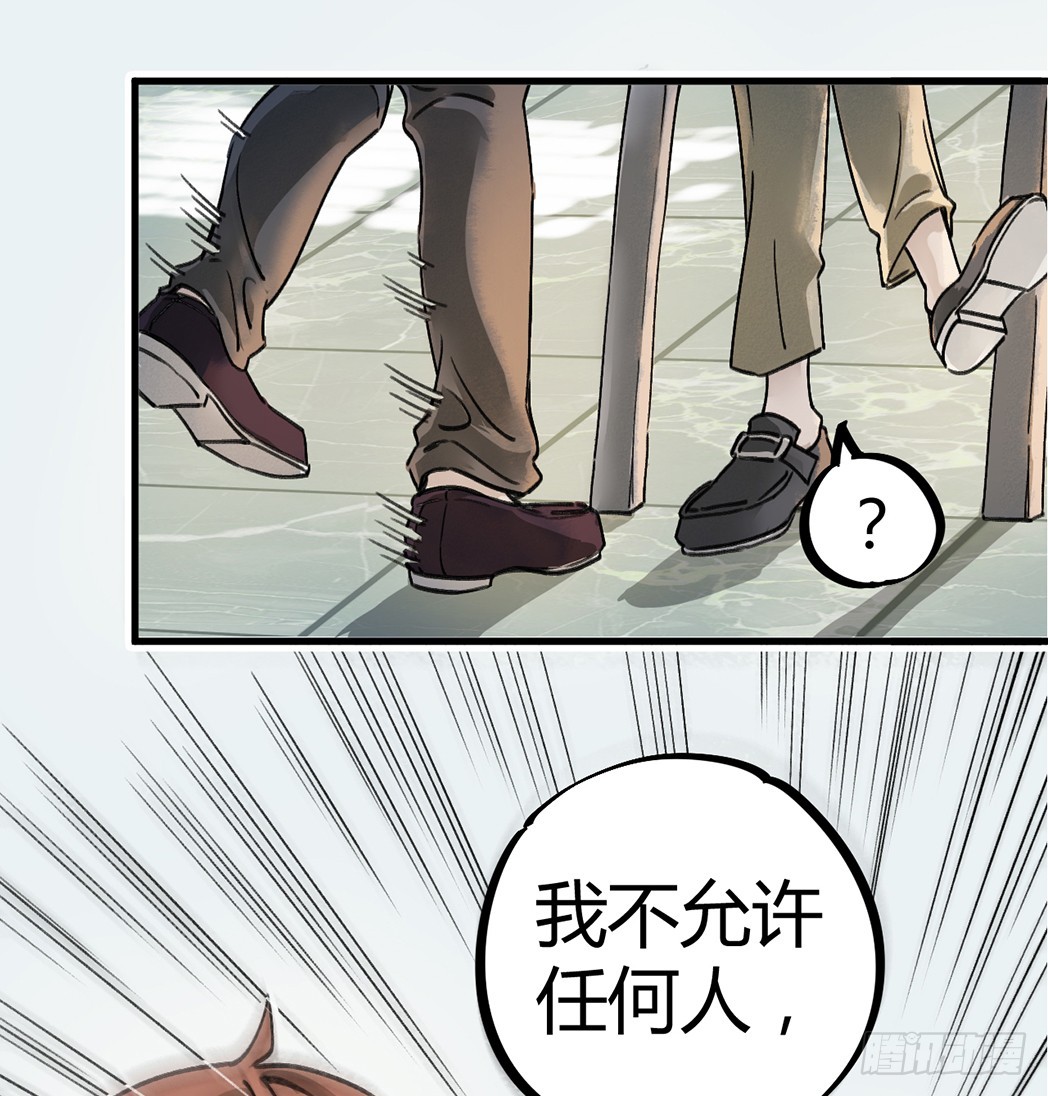 老虎顶上拔毛-第5话