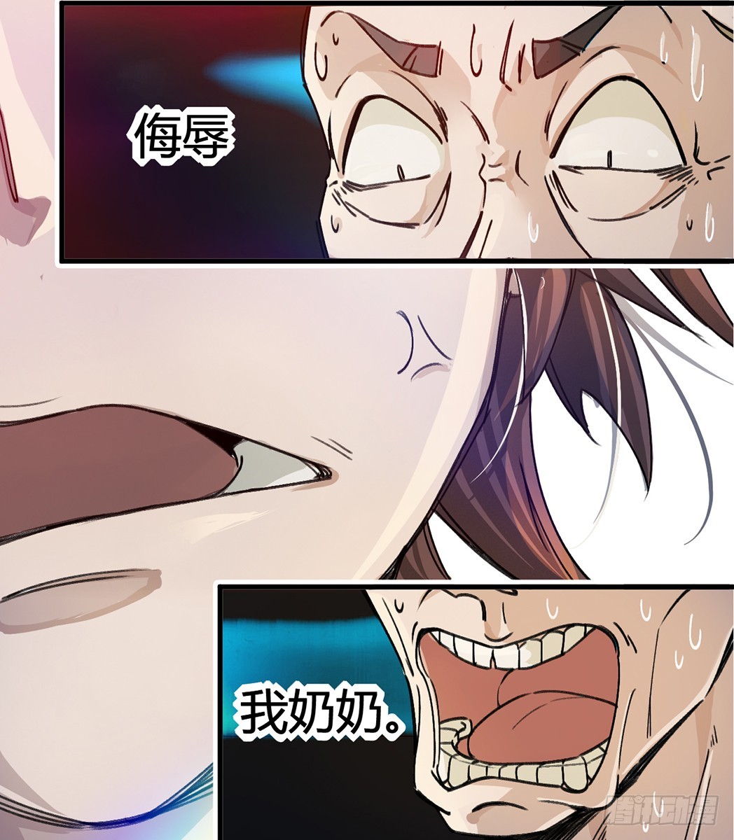 老虎顶上拔毛-第5话