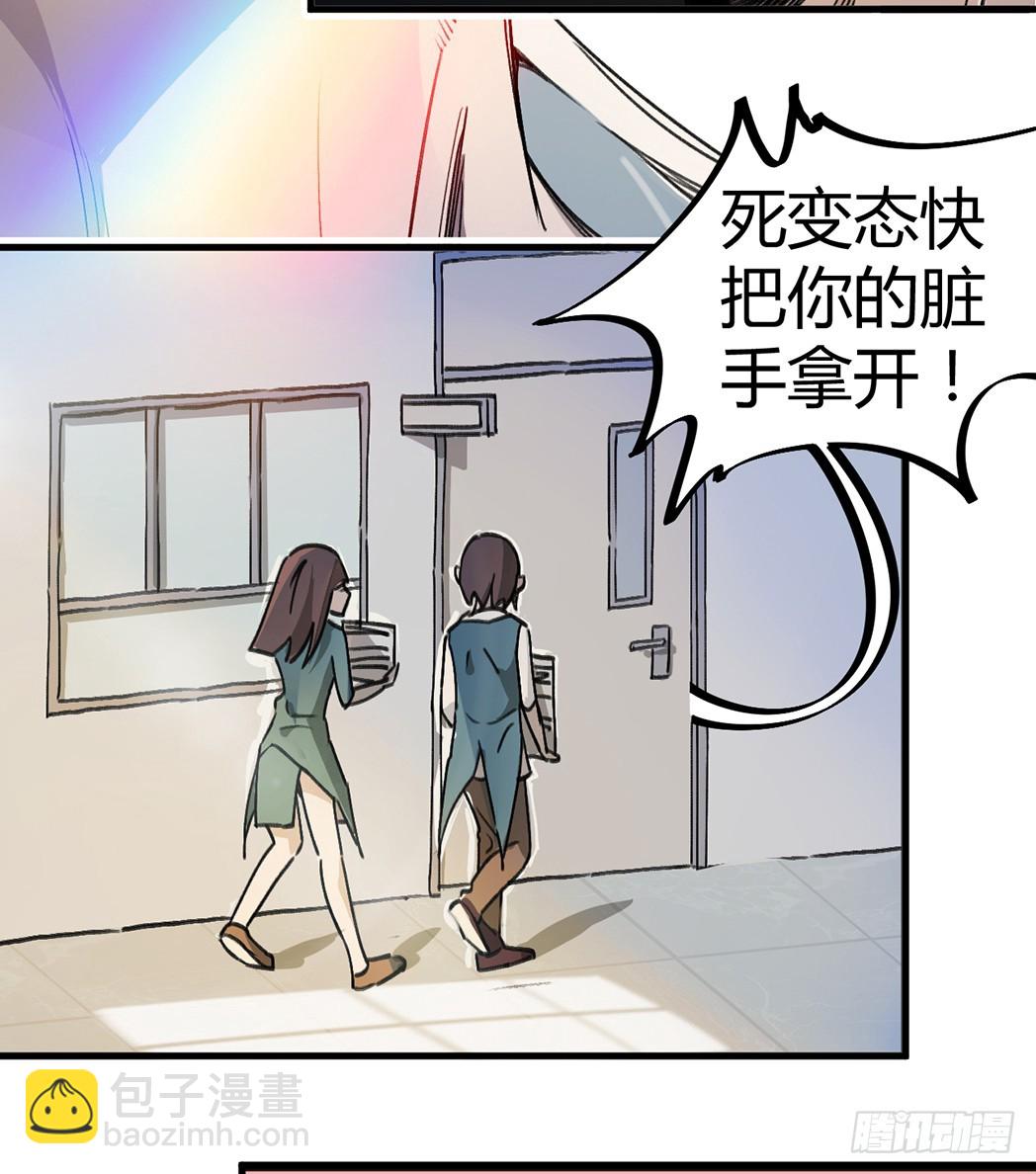 老虎顶上拔毛-第5话