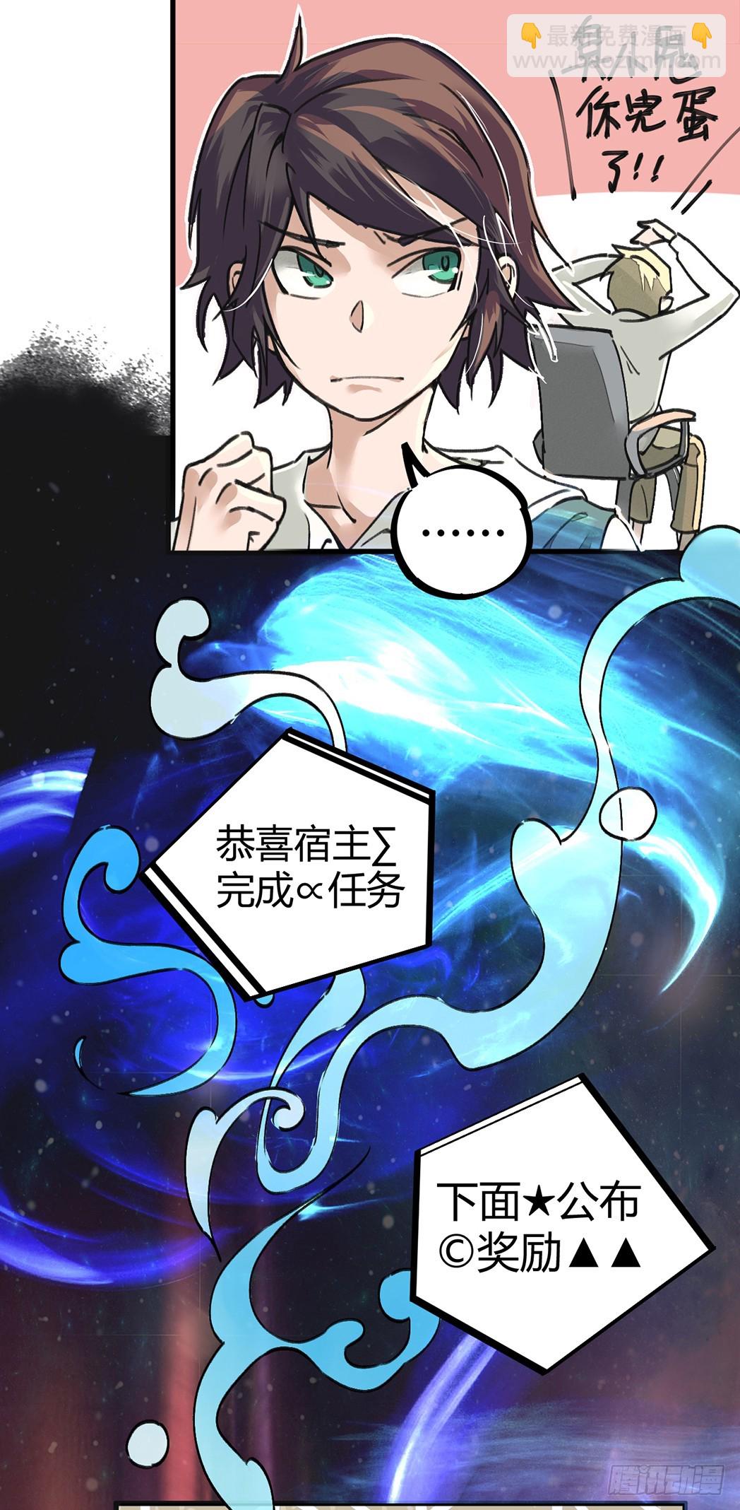 老虎顶上拔毛-第5话