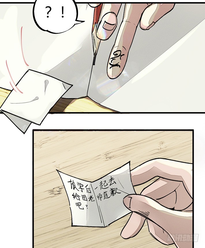 老虎顶上拔毛-第5话