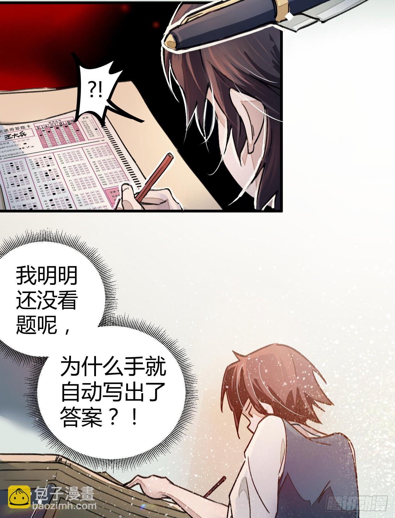 作弊？不存在的！-第7话