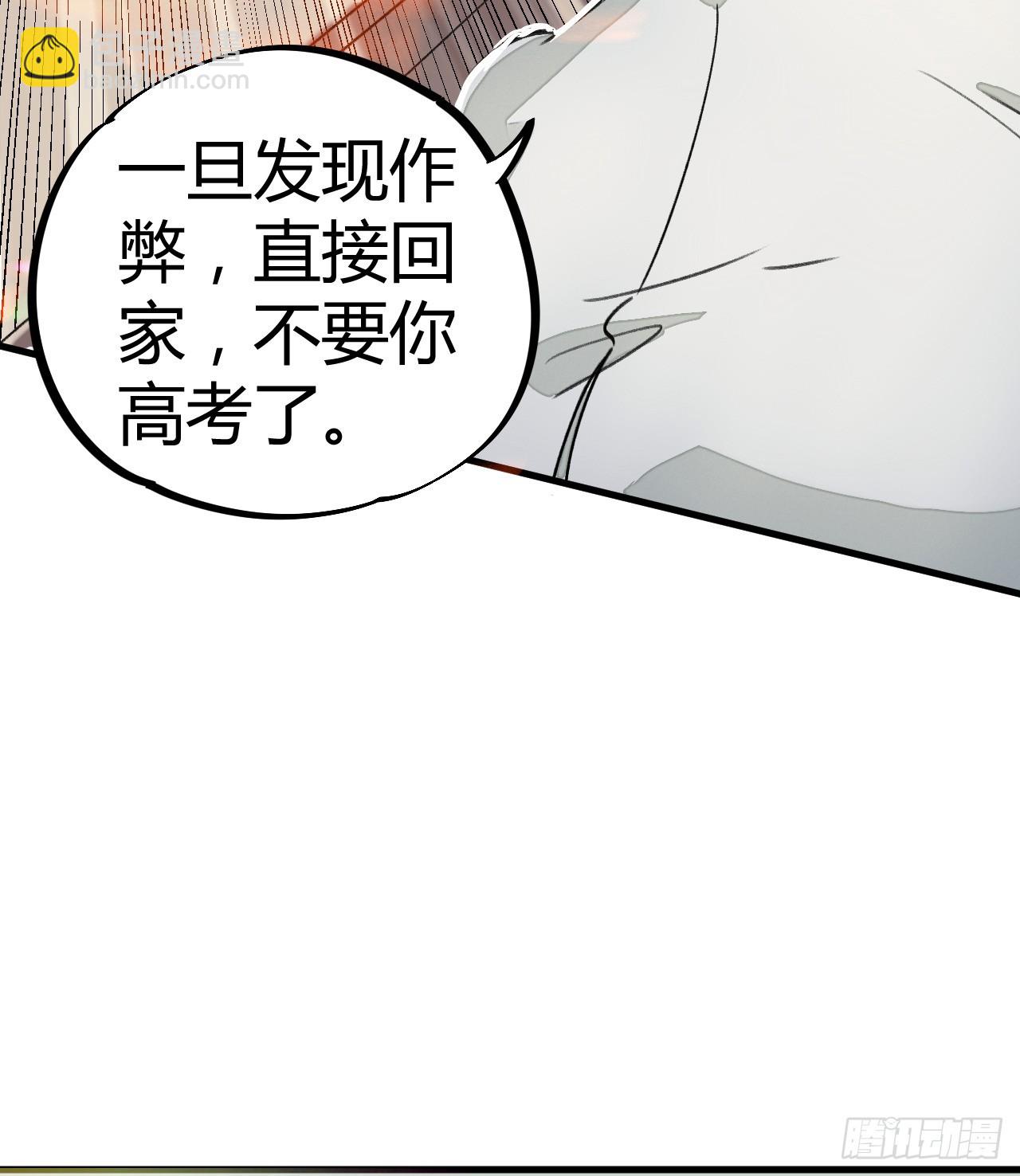 作弊？不存在的！-第7话