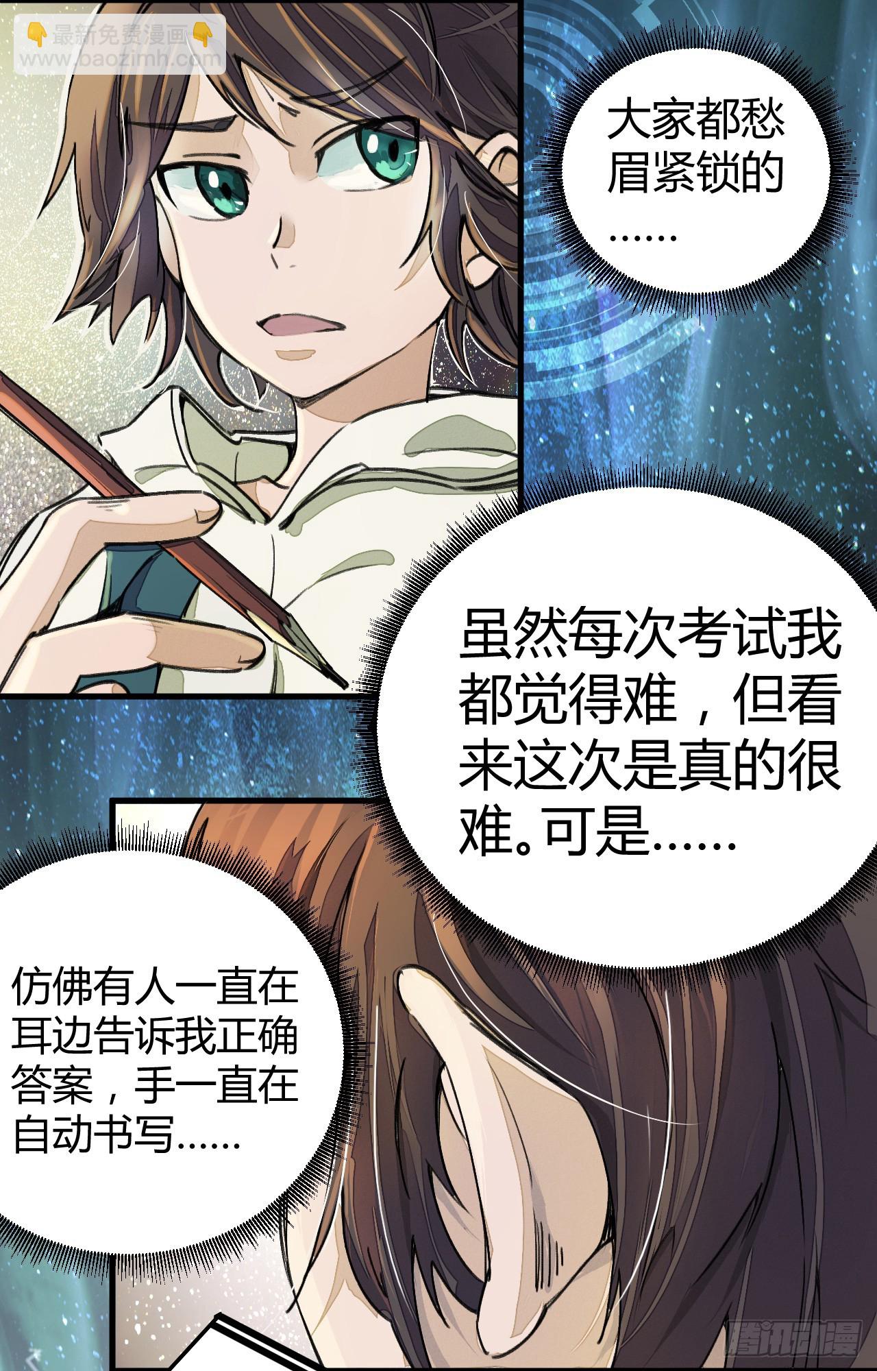 作弊？不存在的！-第7话