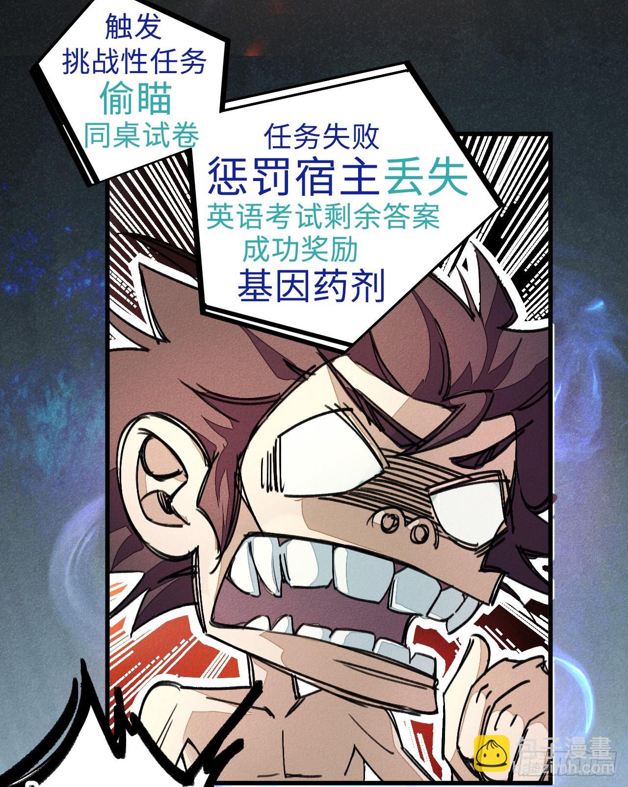 作弊？不存在的！-第7话