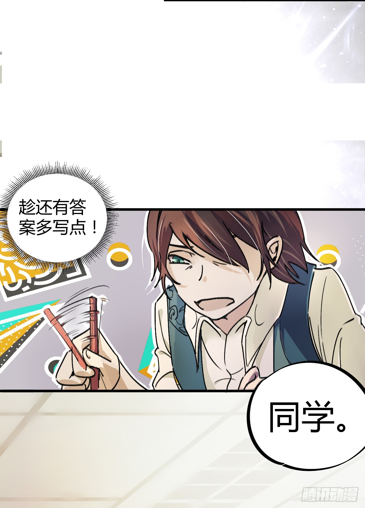 作弊？不存在的！-第7话