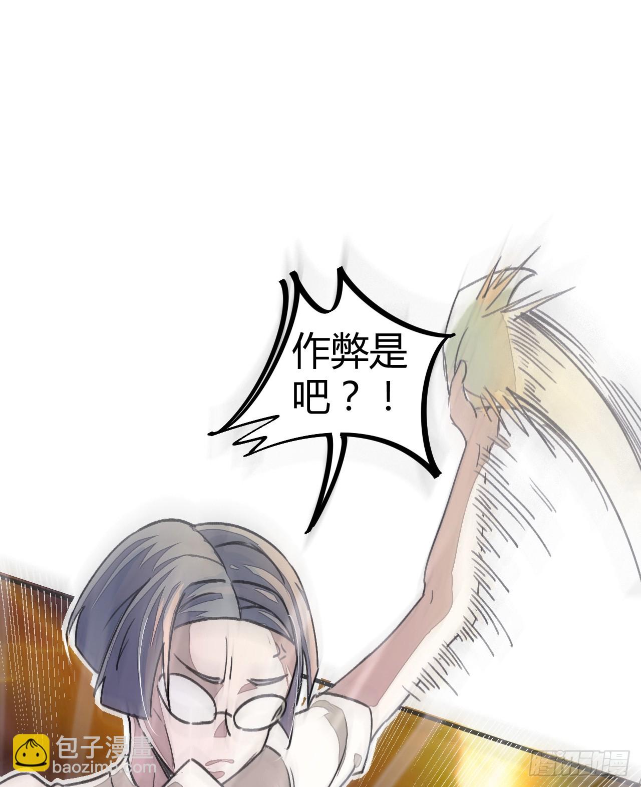 作弊？不存在的！-第7话