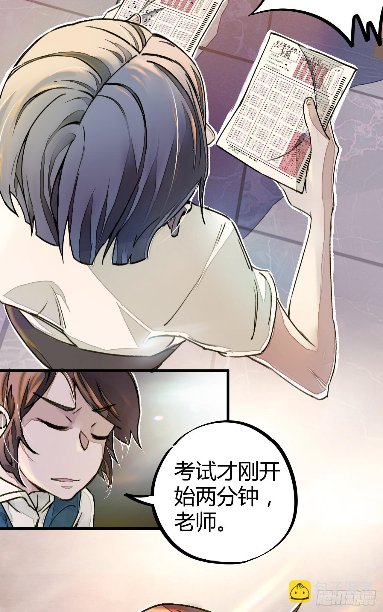 作弊？不存在的！-第7话