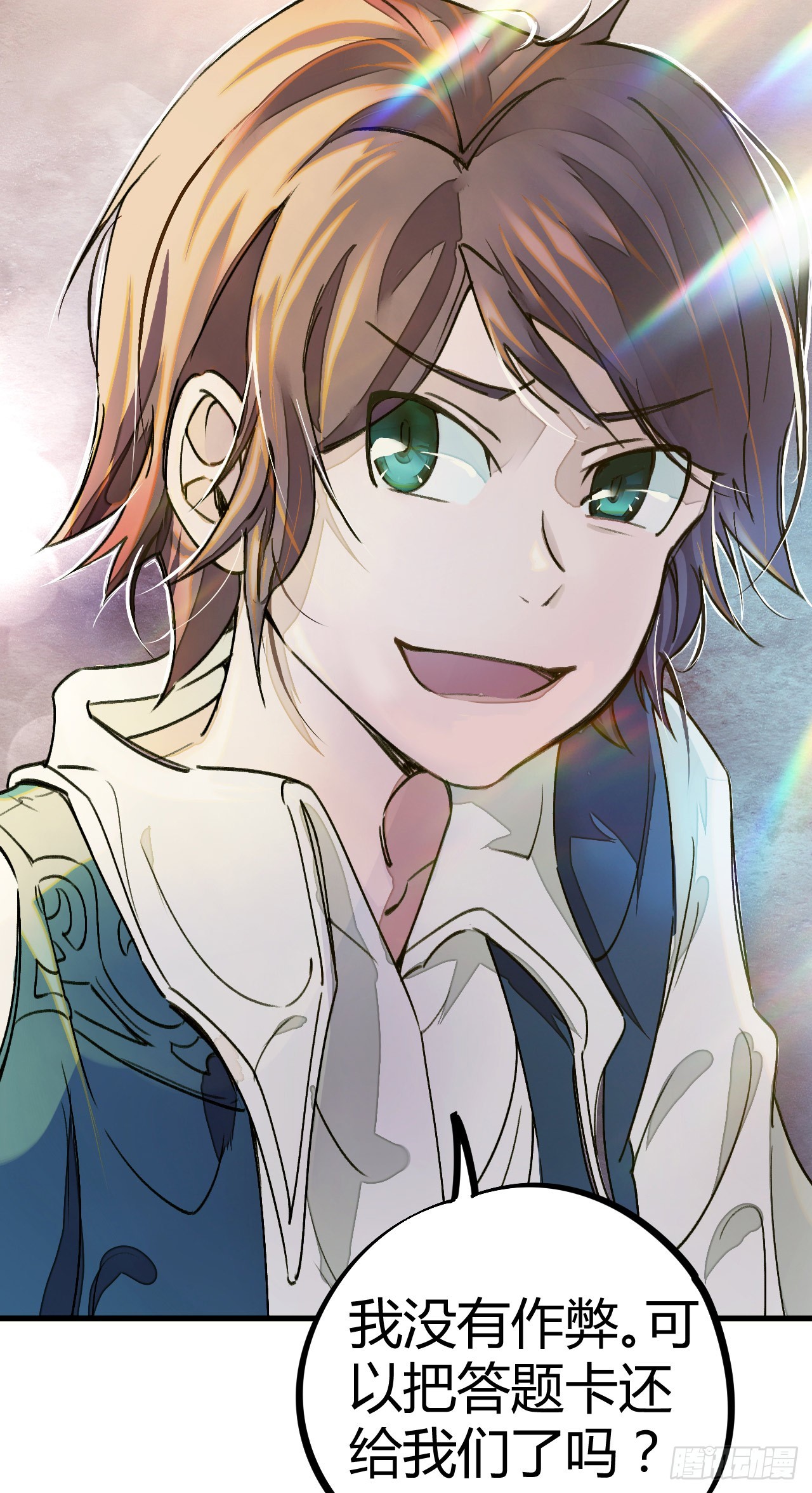 作弊？不存在的！-第7话