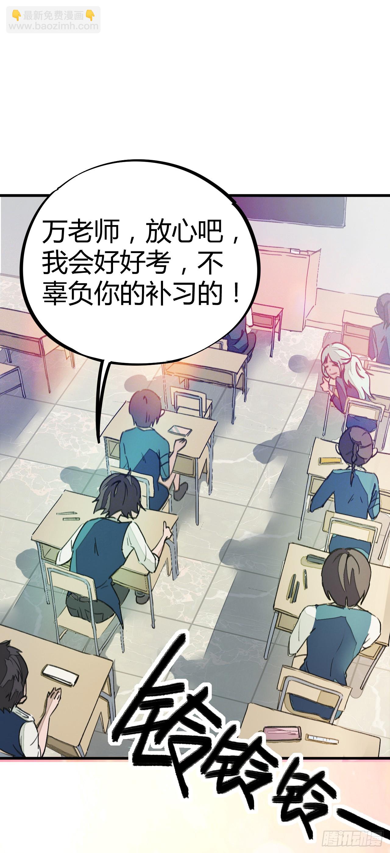 作弊？不存在的！-第7话