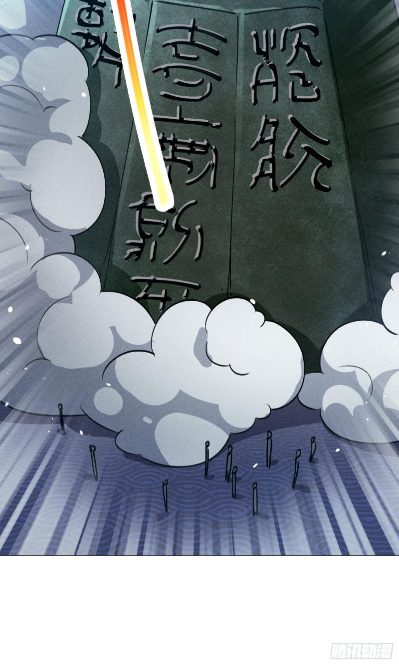 無敵修真狂少 - 第63話 - 1