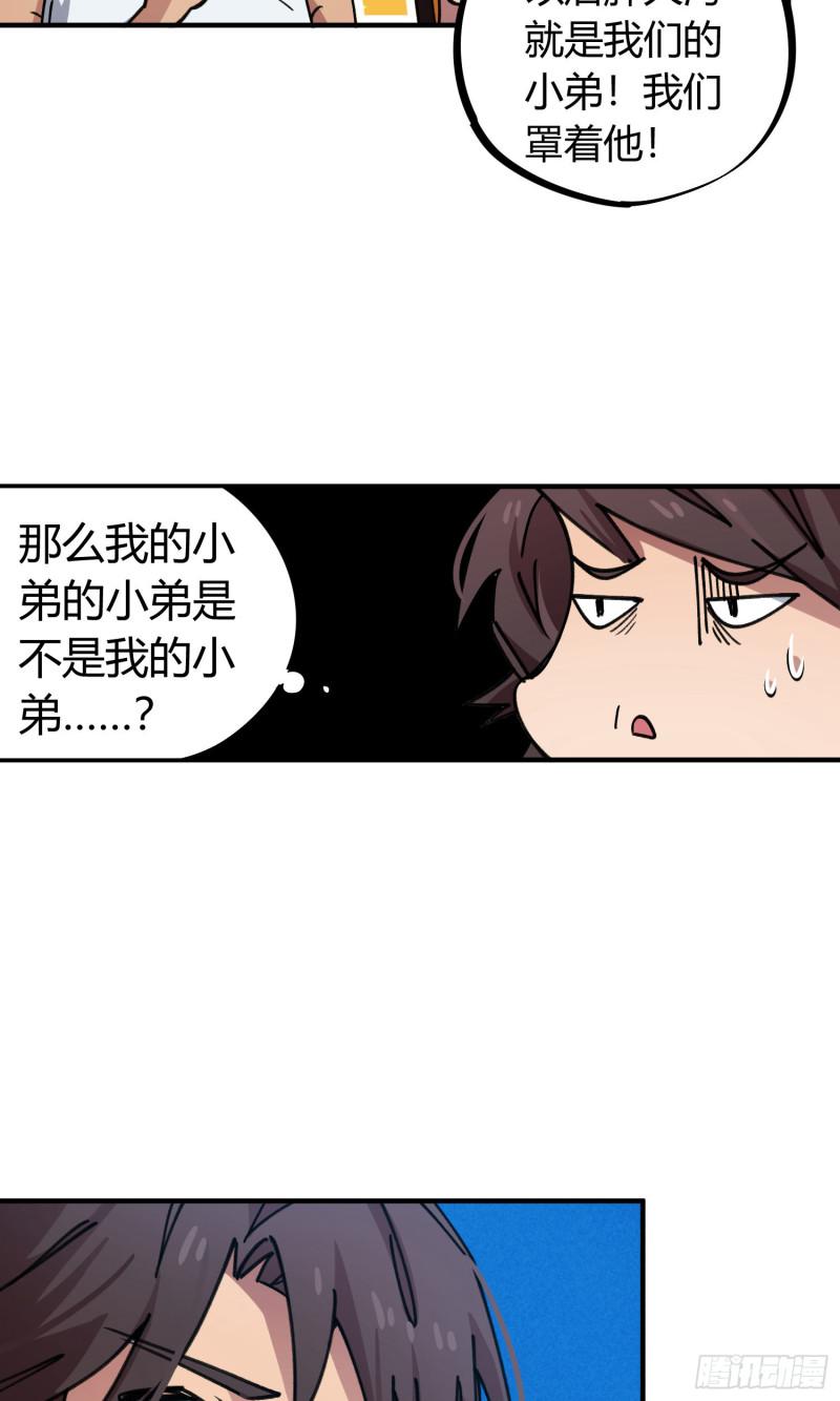 第69话-第67话