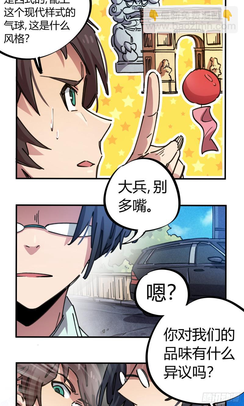 第77话-第75话