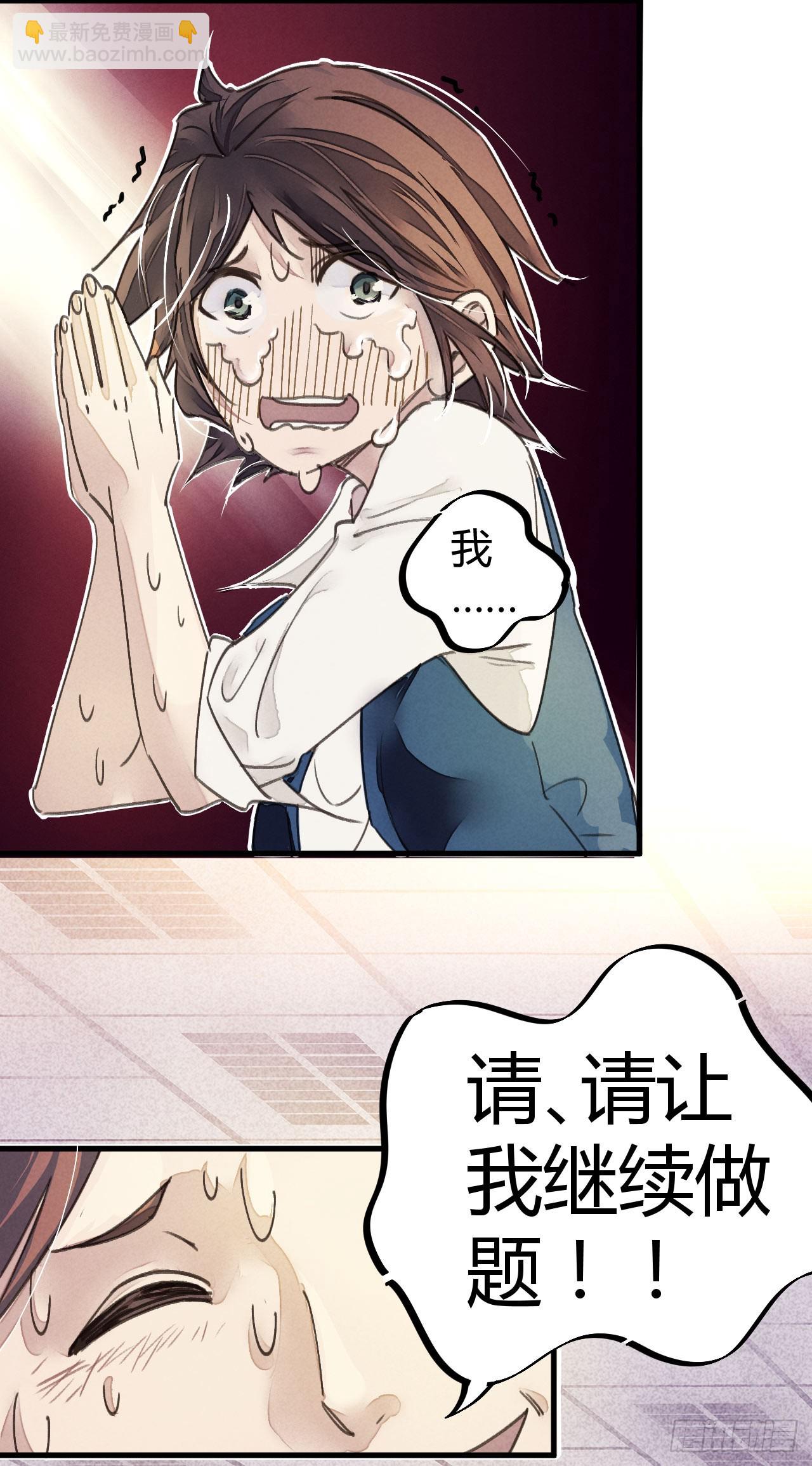 你膨胀了-第9话