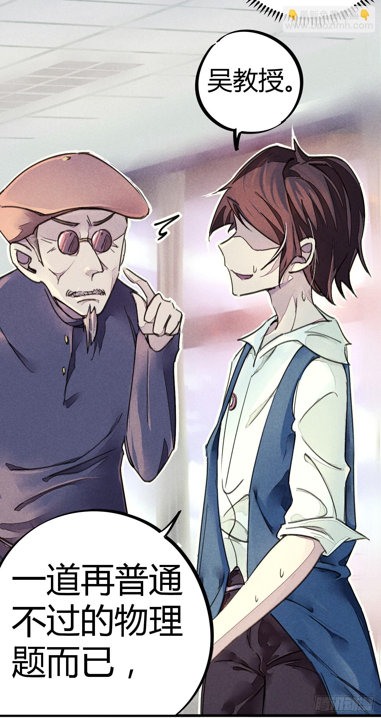 你膨胀了-第9话