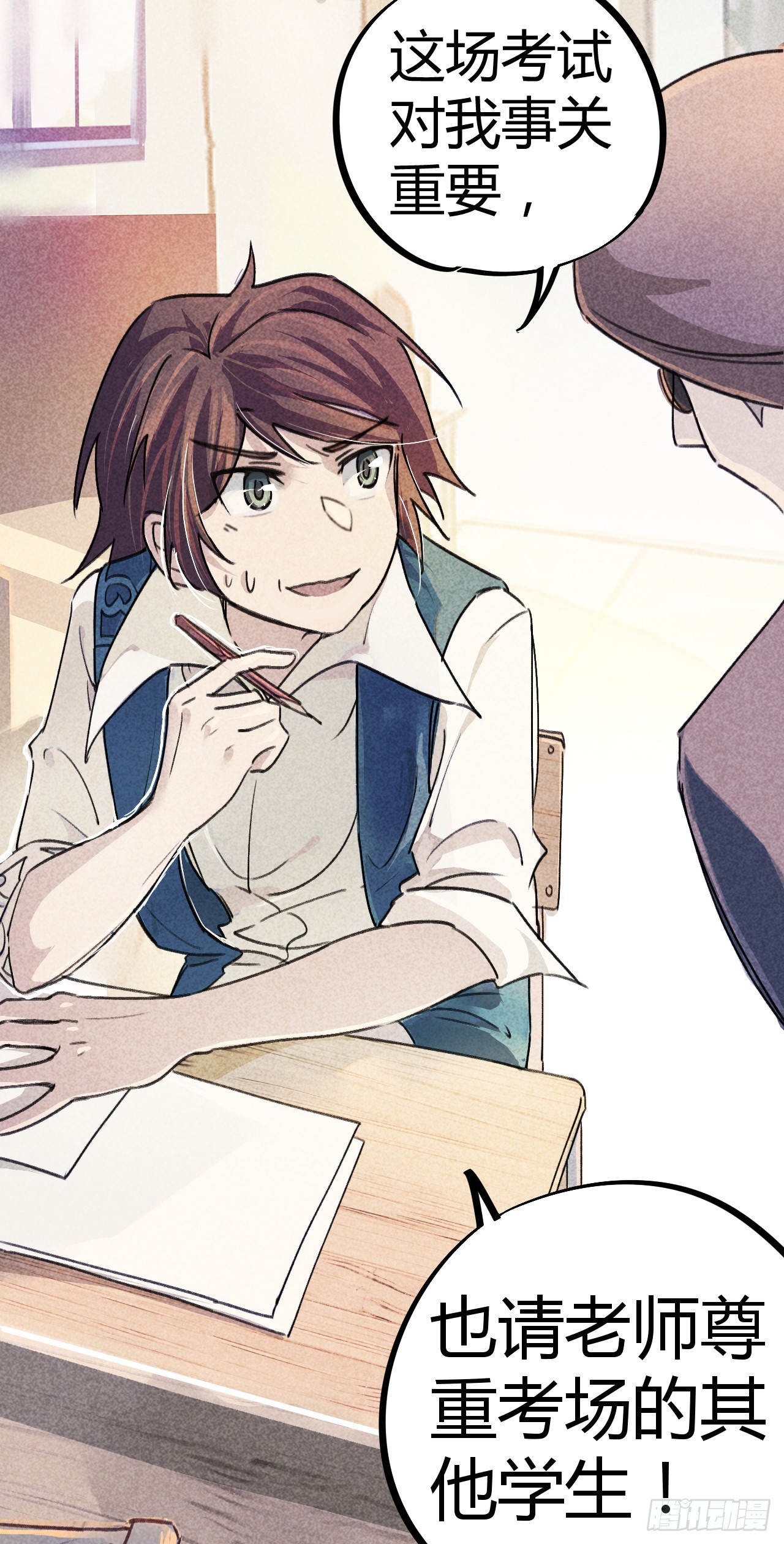 你膨胀了-第9话