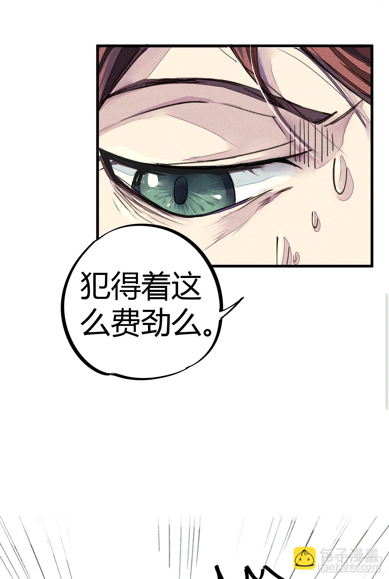 你膨胀了-第9话