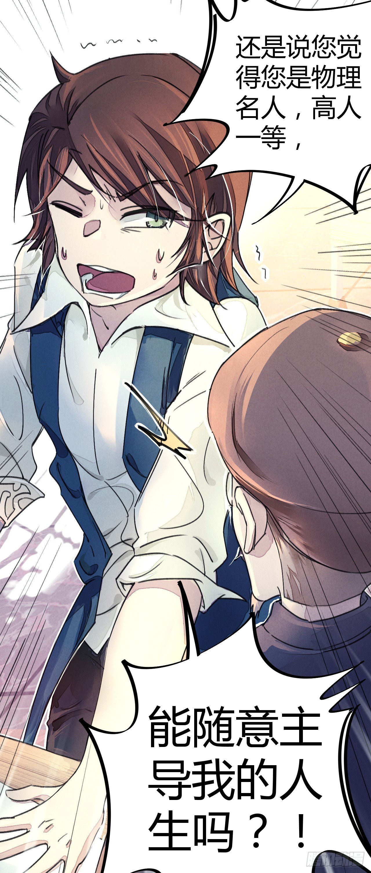 你膨胀了-第9话