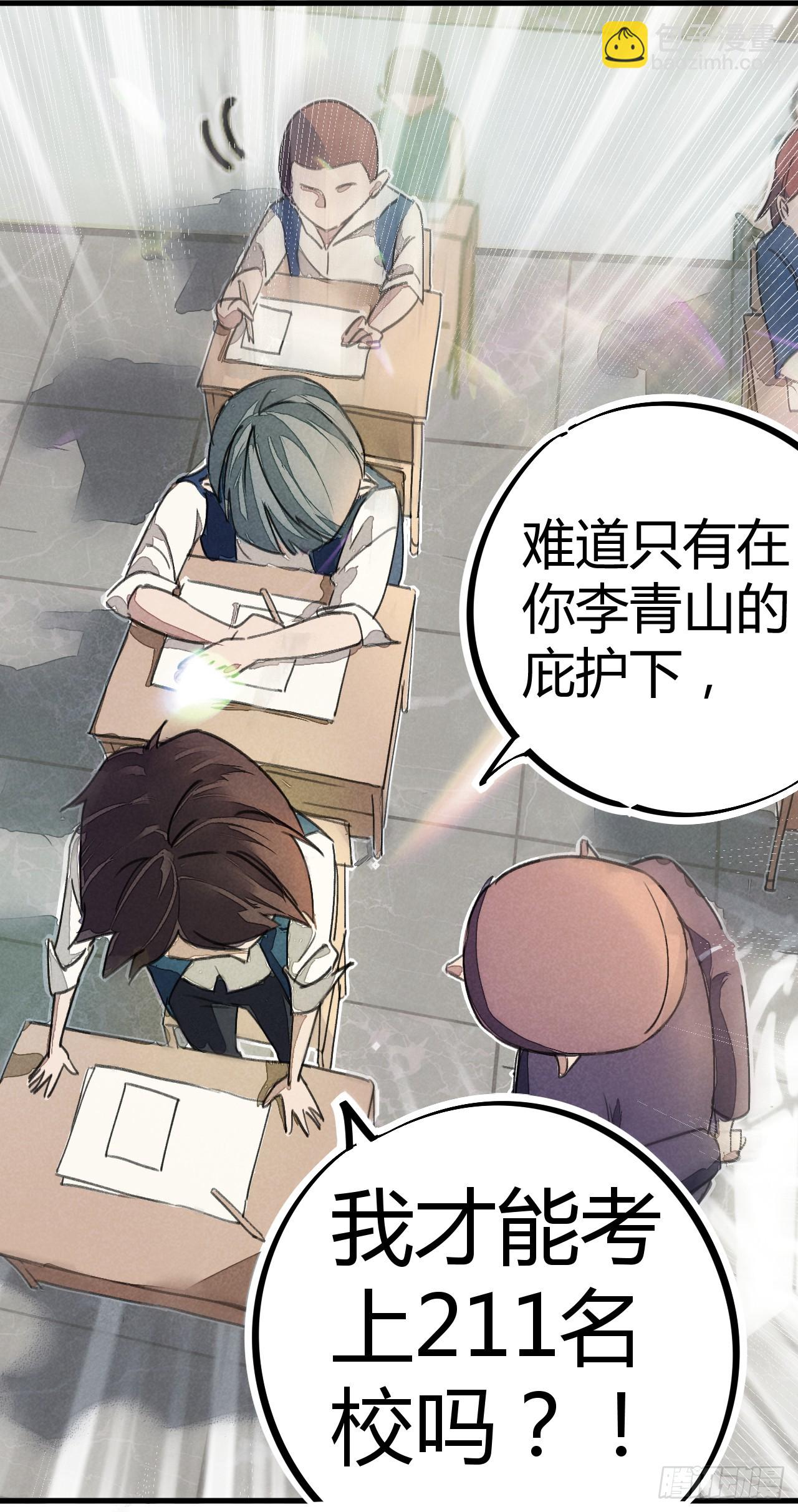 你膨胀了-第9话