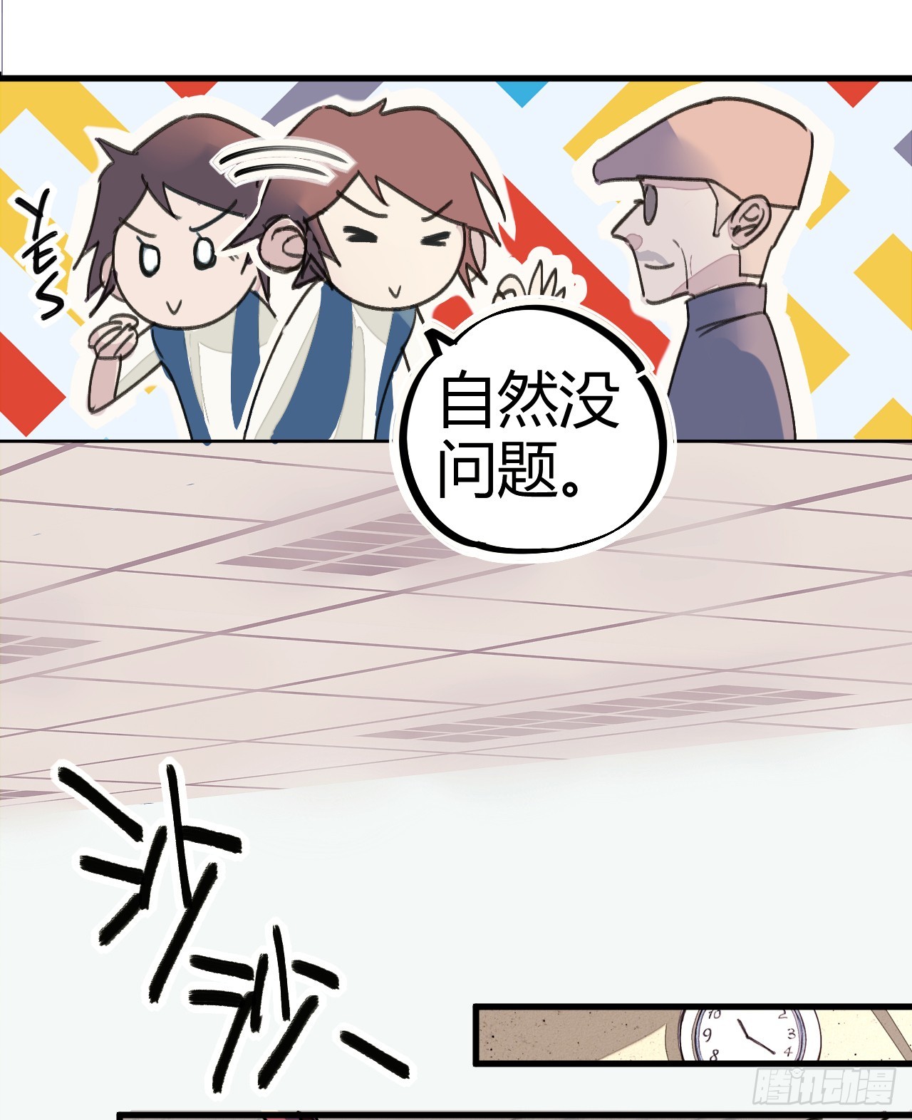 你膨胀了-第9话