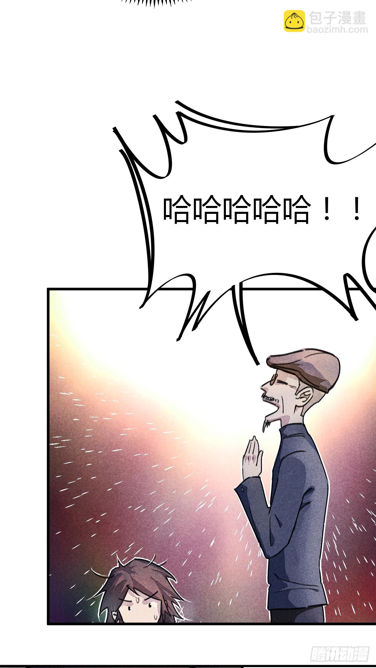 你膨胀了-第9话