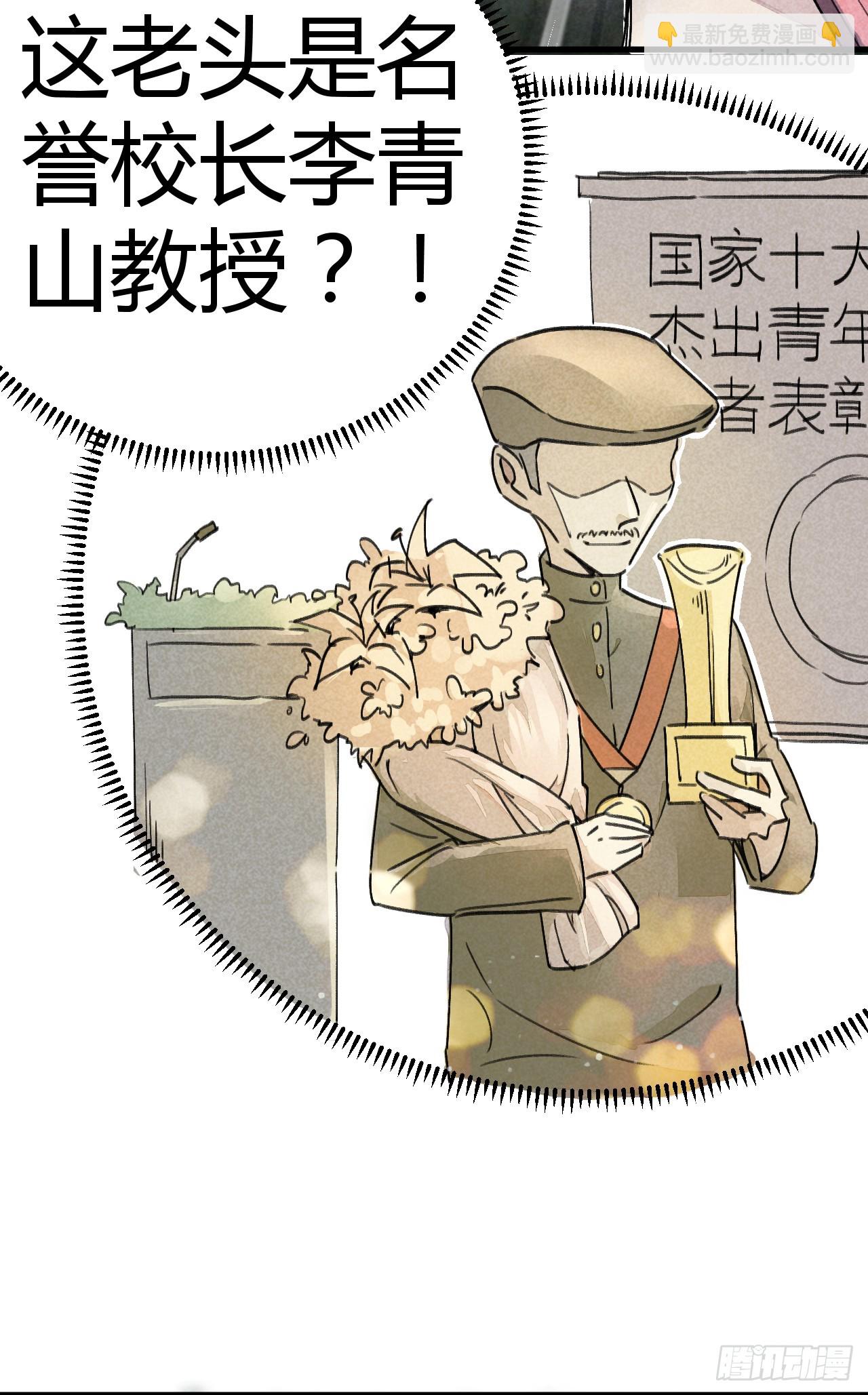 你膨胀了-第9话