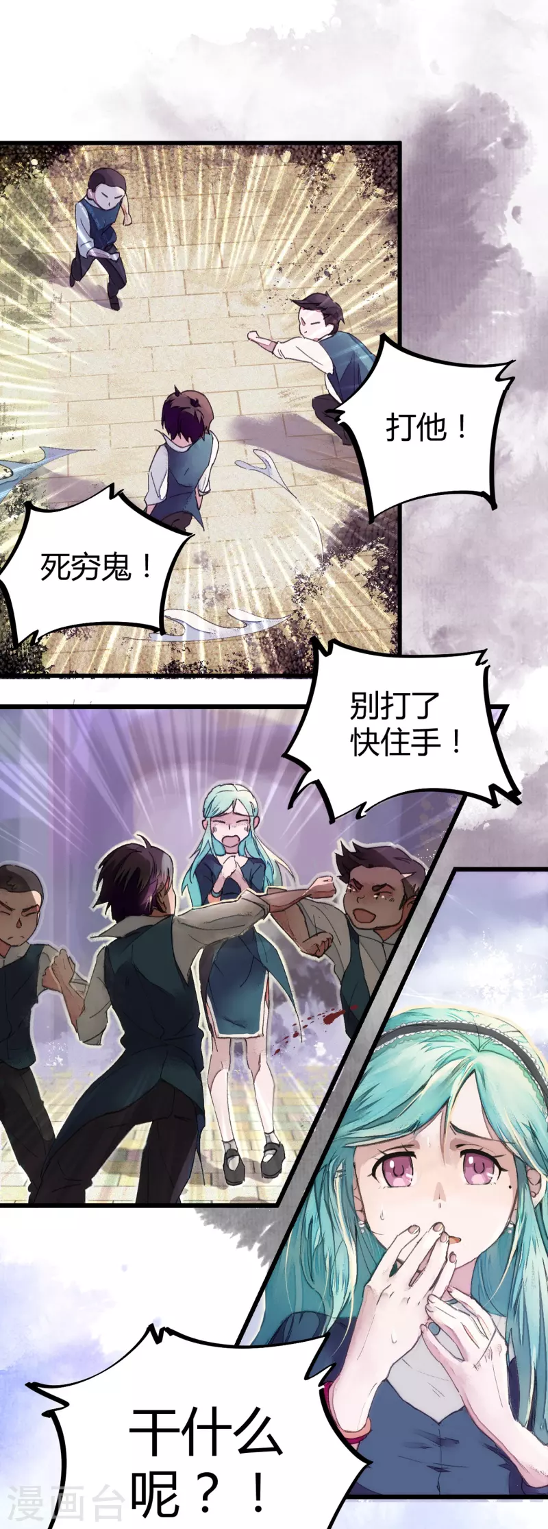 第1话 恶性举报-第1话