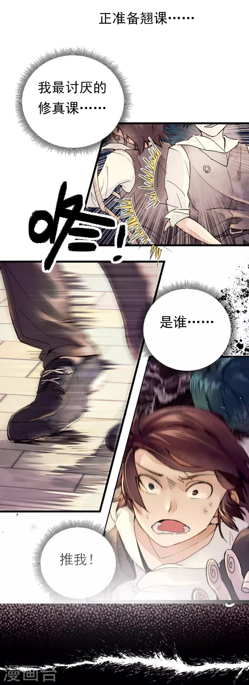 第1话 恶性举报-第1话