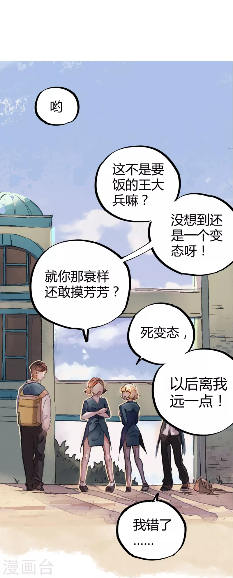 第1话 恶性举报-第1话