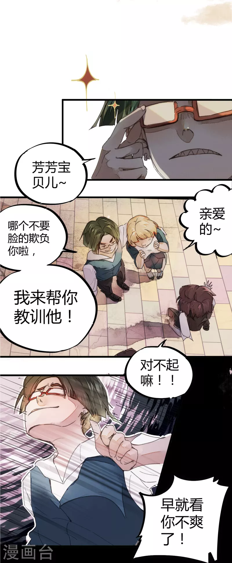 第1话 恶性举报-第1话