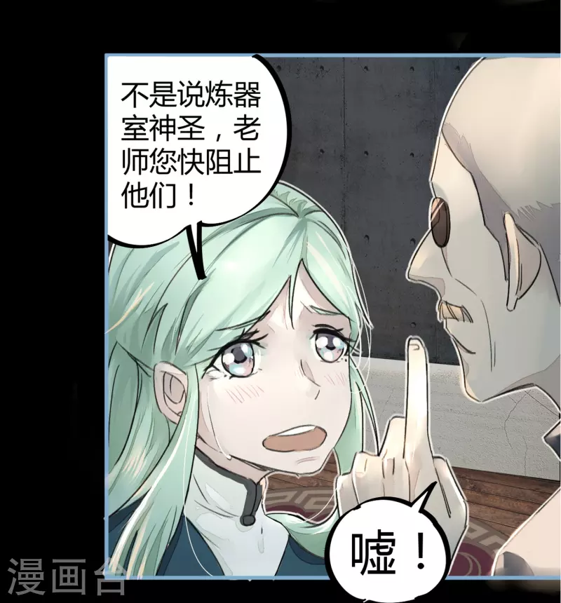 第11话 为所欲为-第11话