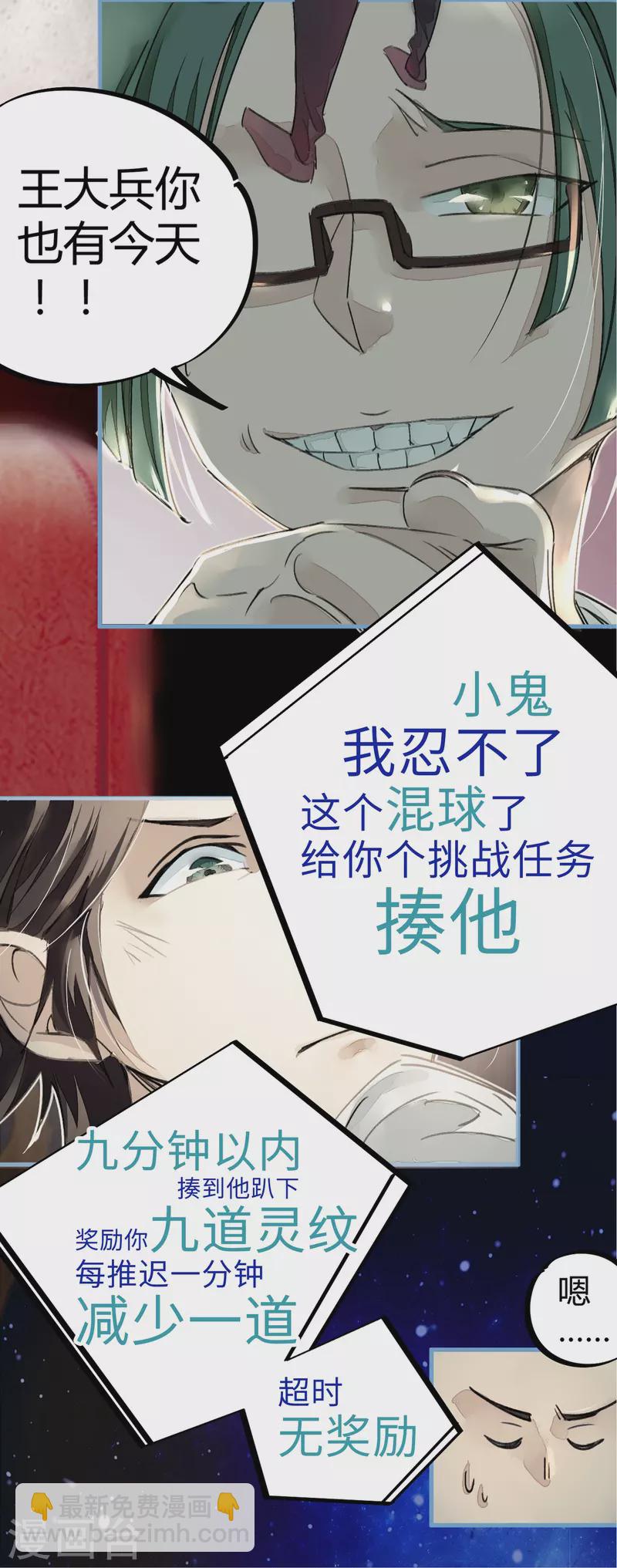 第11话 为所欲为-第11话