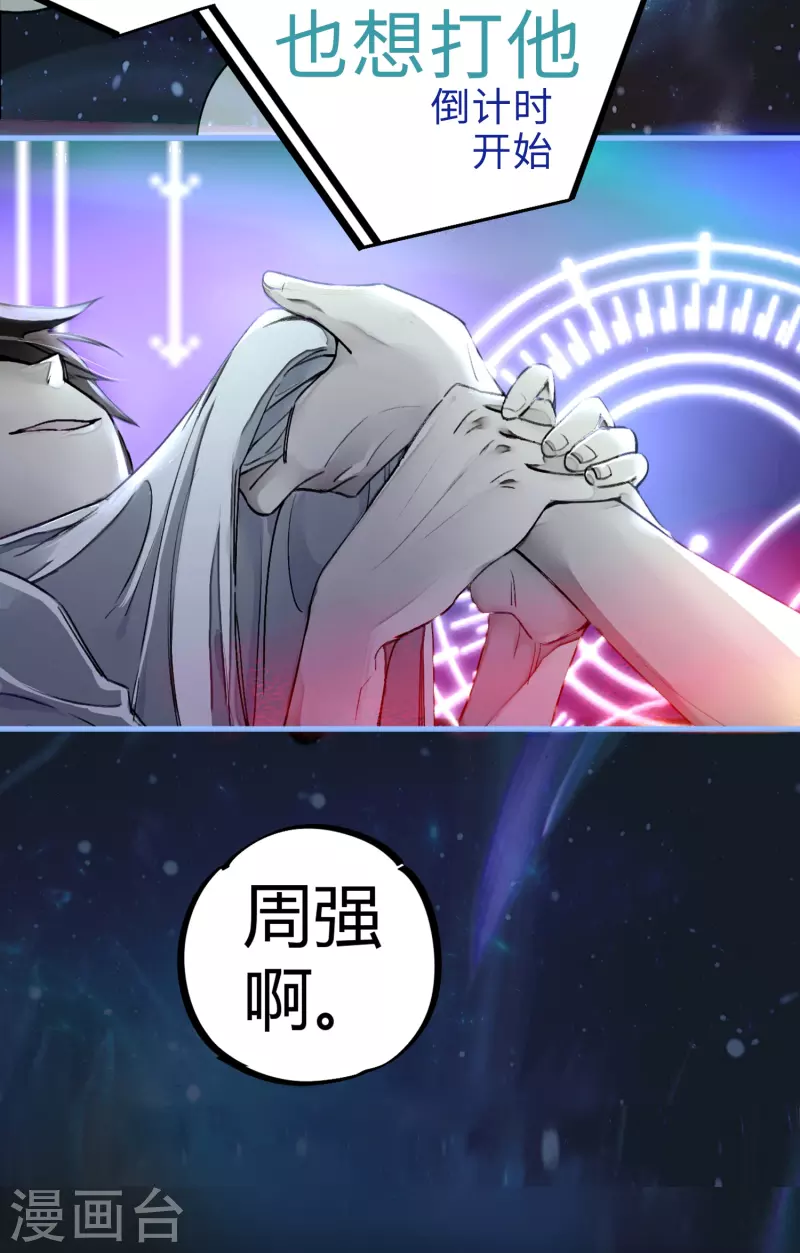 第11话 为所欲为-第11话