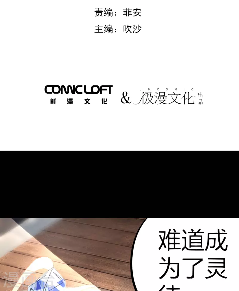 第11话 为所欲为-第11话