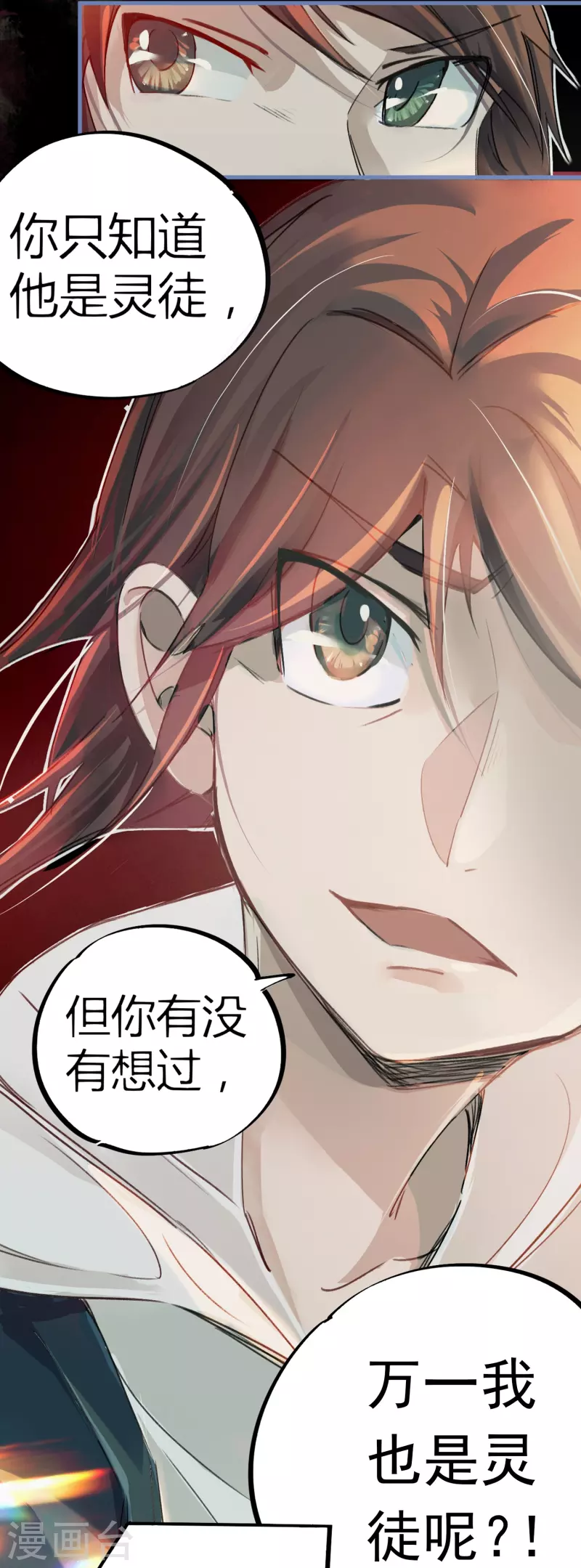 第11话 为所欲为-第11话