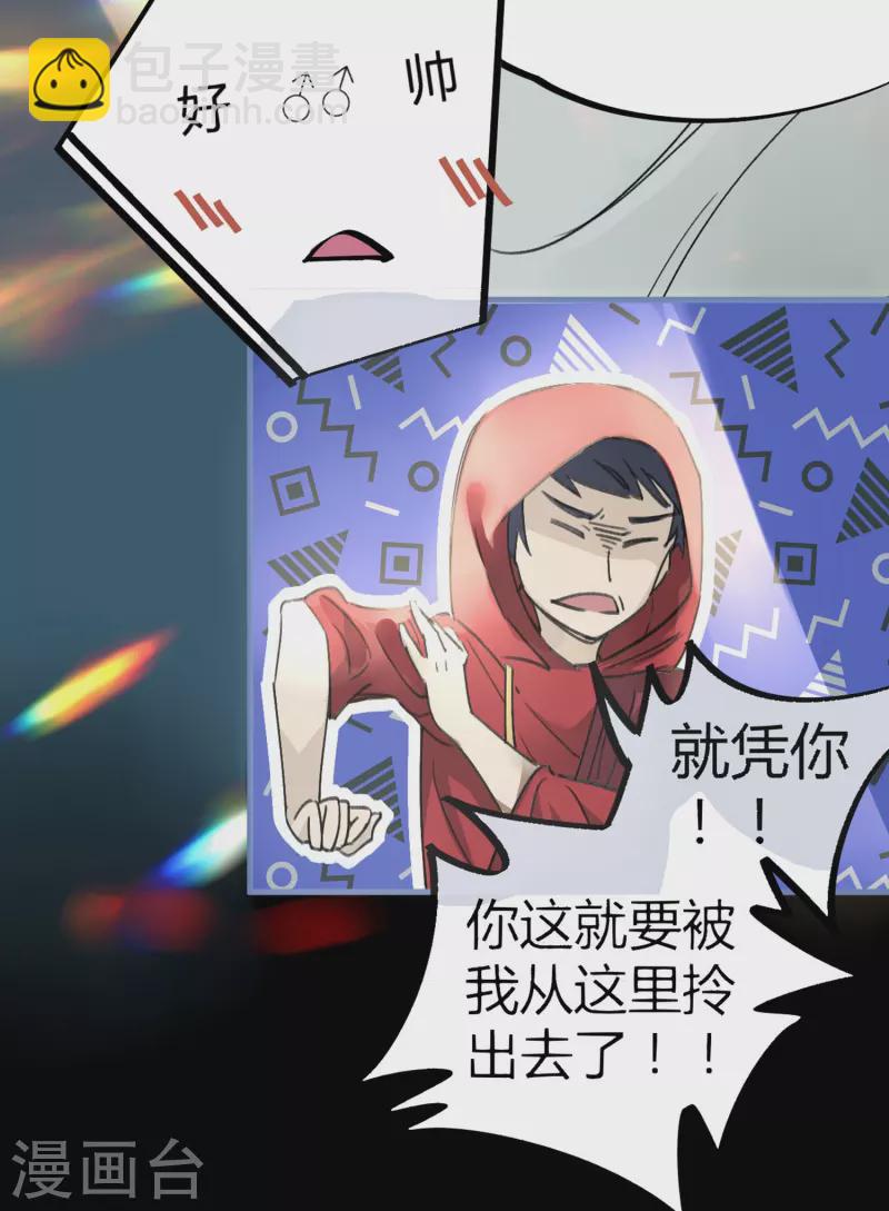 第11话 为所欲为-第11话