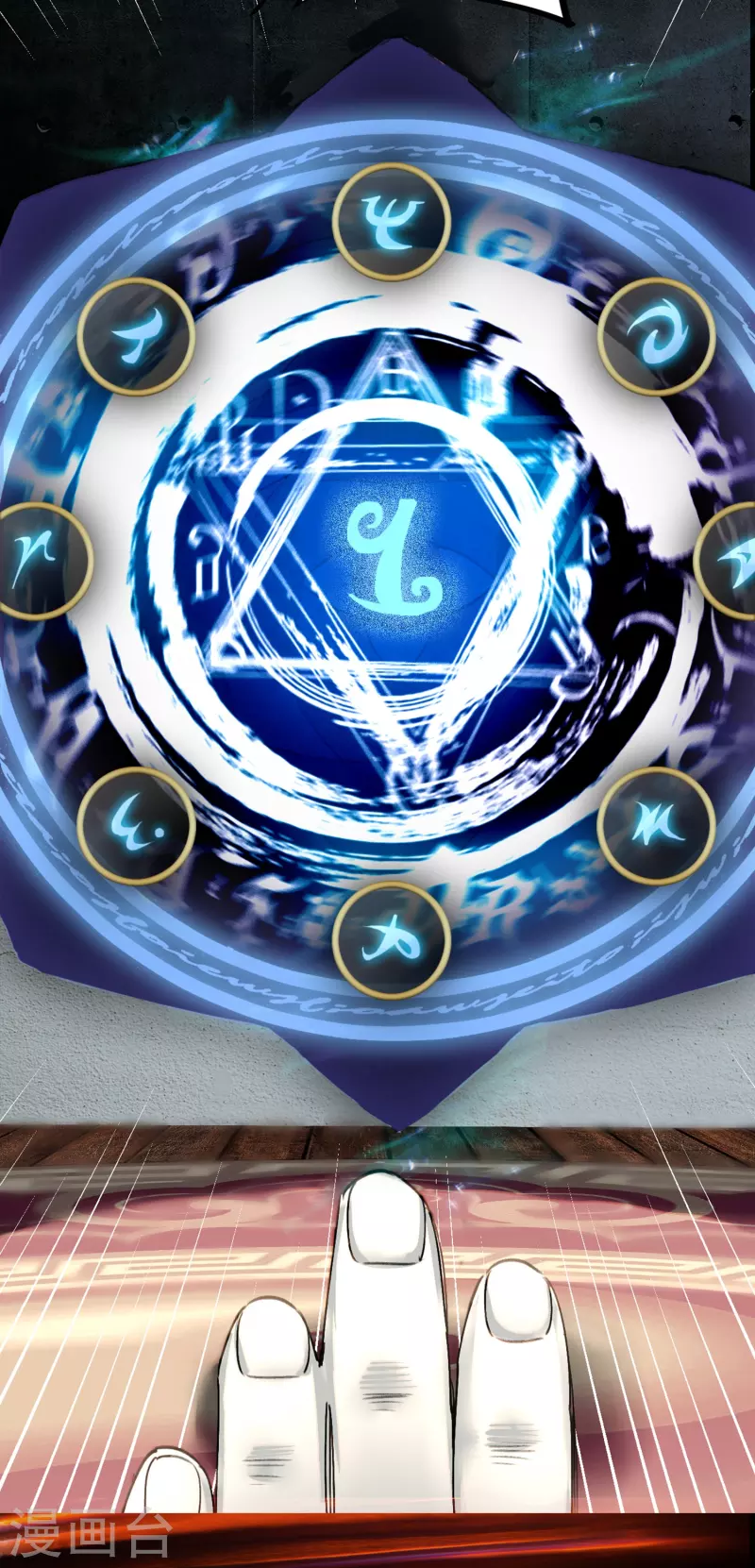 第11话 为所欲为-第11话