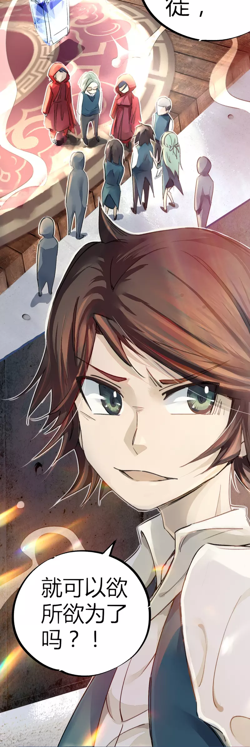 第11话 为所欲为-第11话