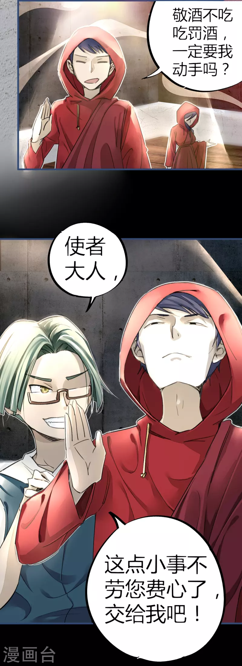 第11话 为所欲为-第11话