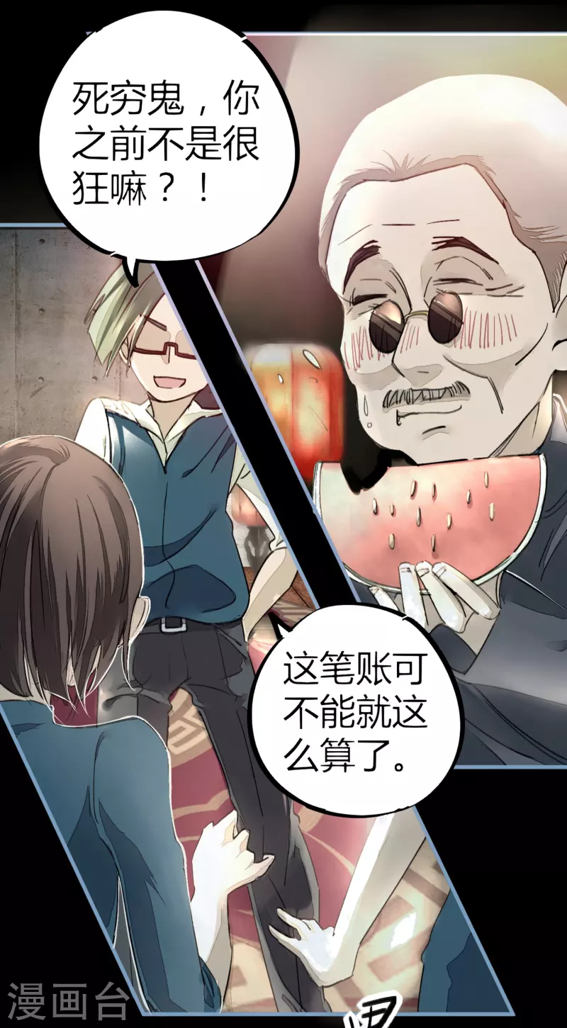 第11话 为所欲为-第11话