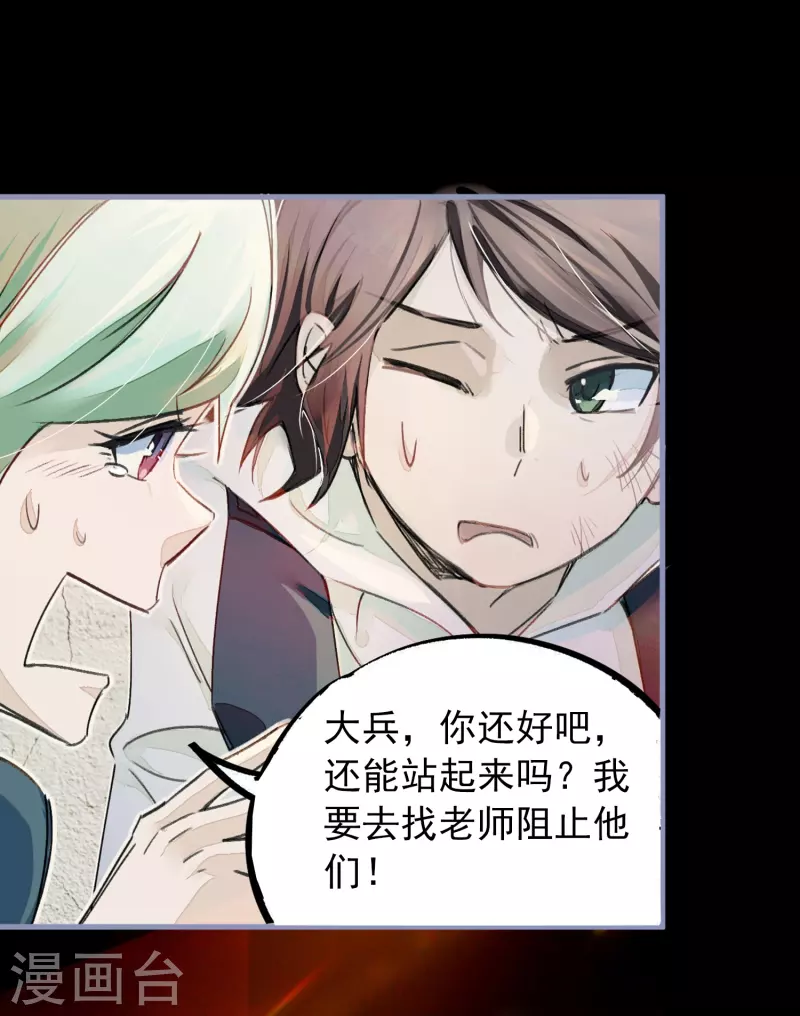 第11话 为所欲为-第11话