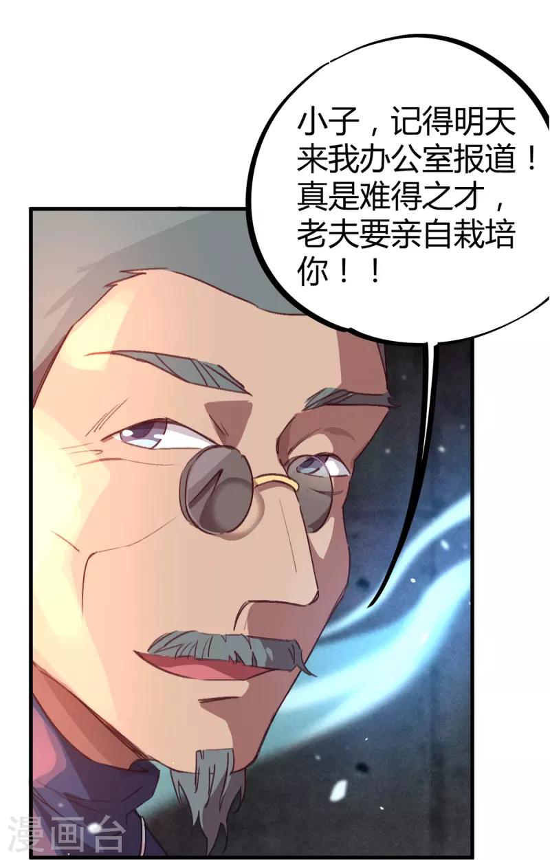 第13话 跪地求饶(1/2)-第13话