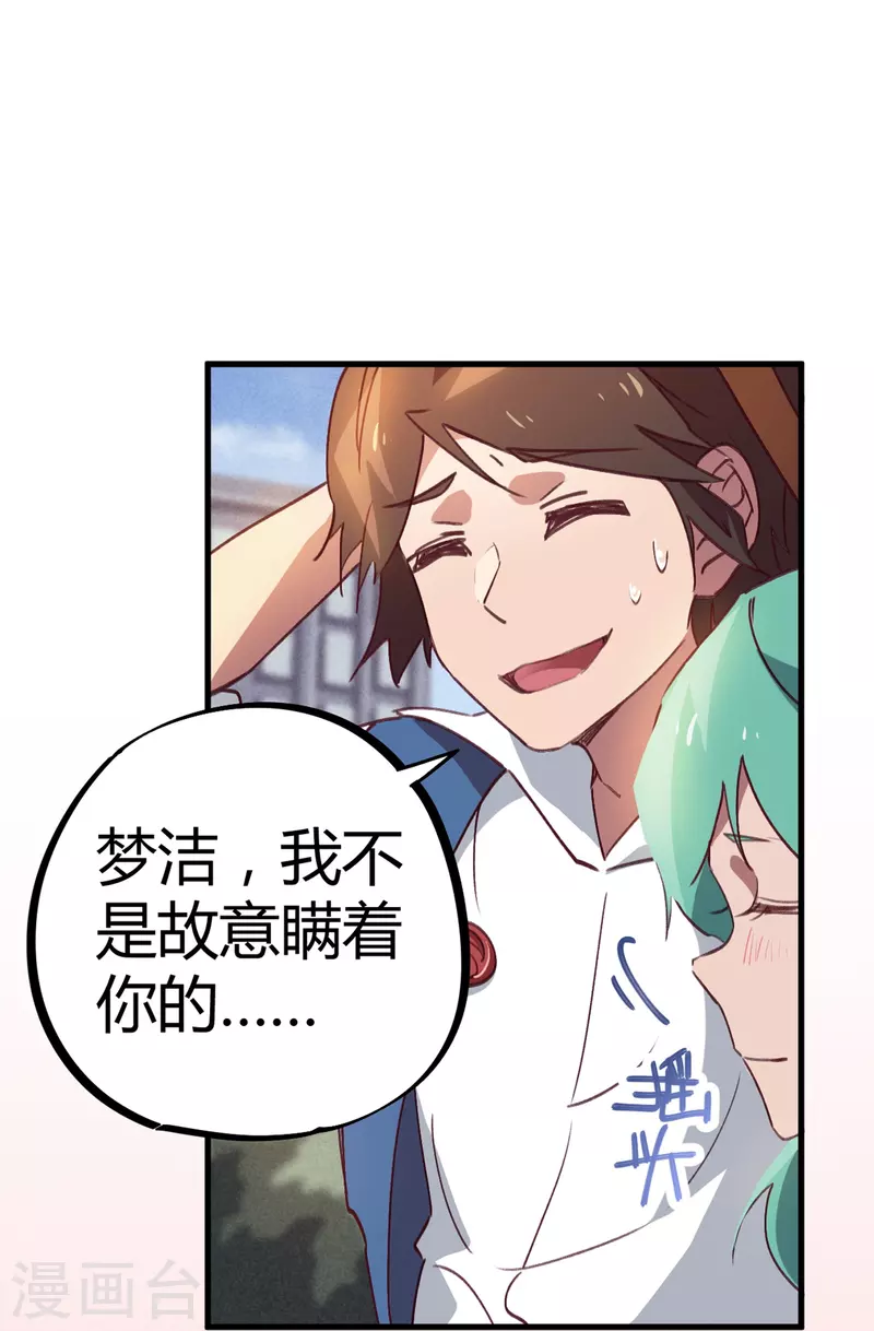 第13话 跪地求饶(1/2)-第13话