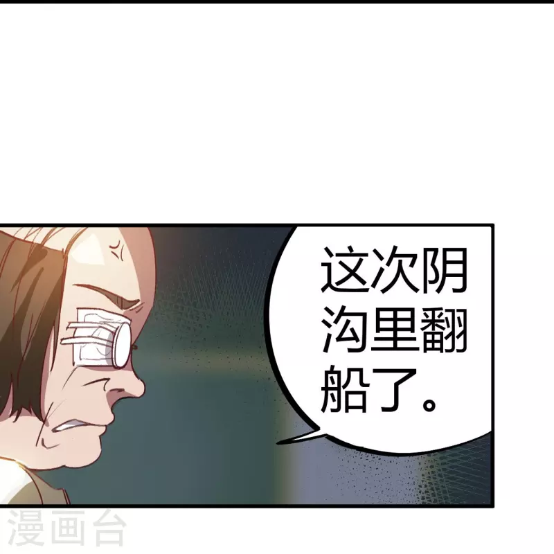 第13话 跪地求饶(1/2)-第13话