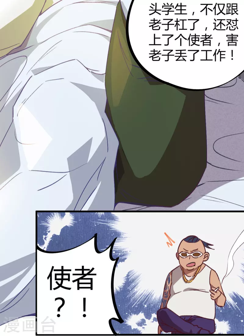 第13话 跪地求饶(1/2)-第13话