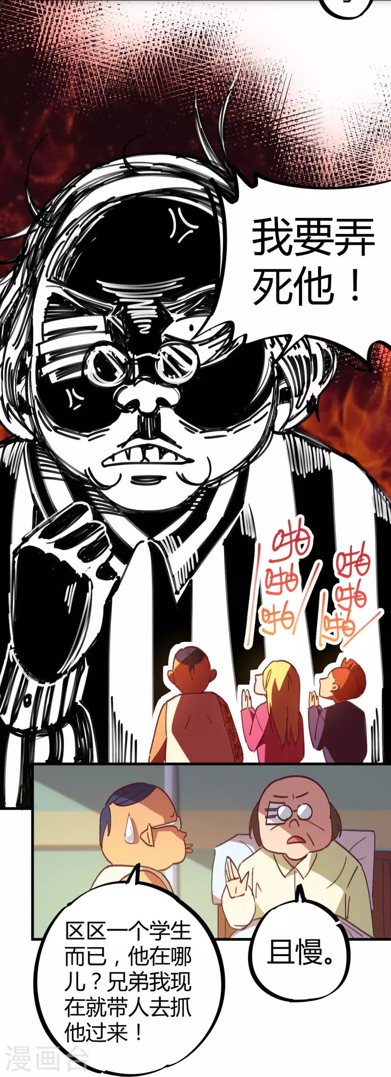 第13话 跪地求饶(1/2)-第13话