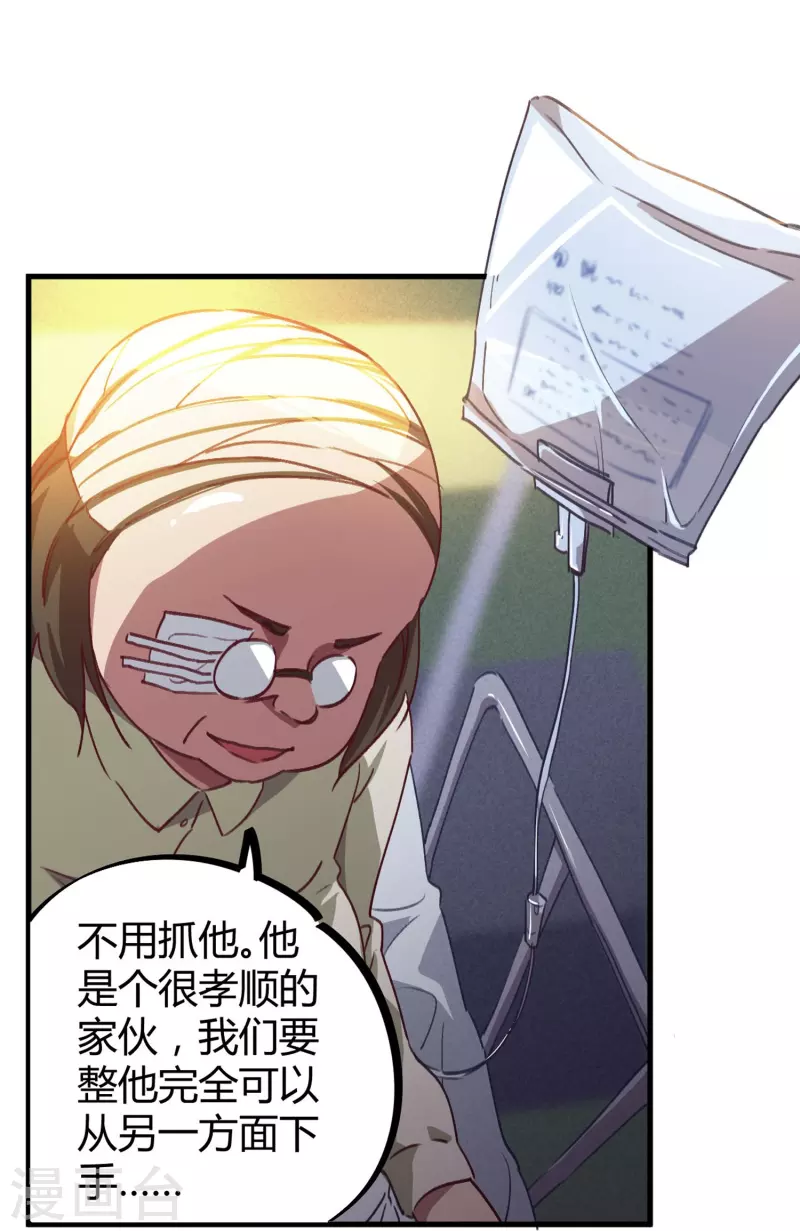 第13话 跪地求饶(1/2)-第13话