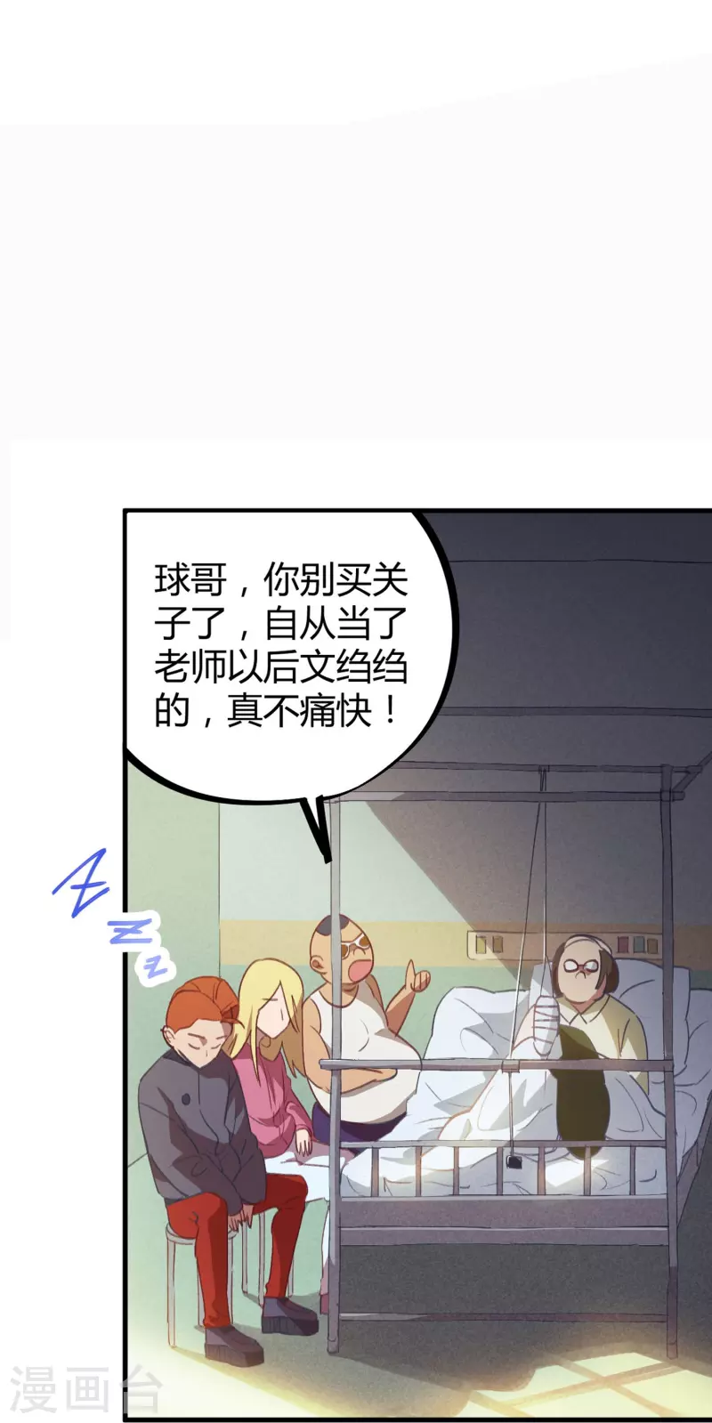 第13话 跪地求饶(1/2)-第13话