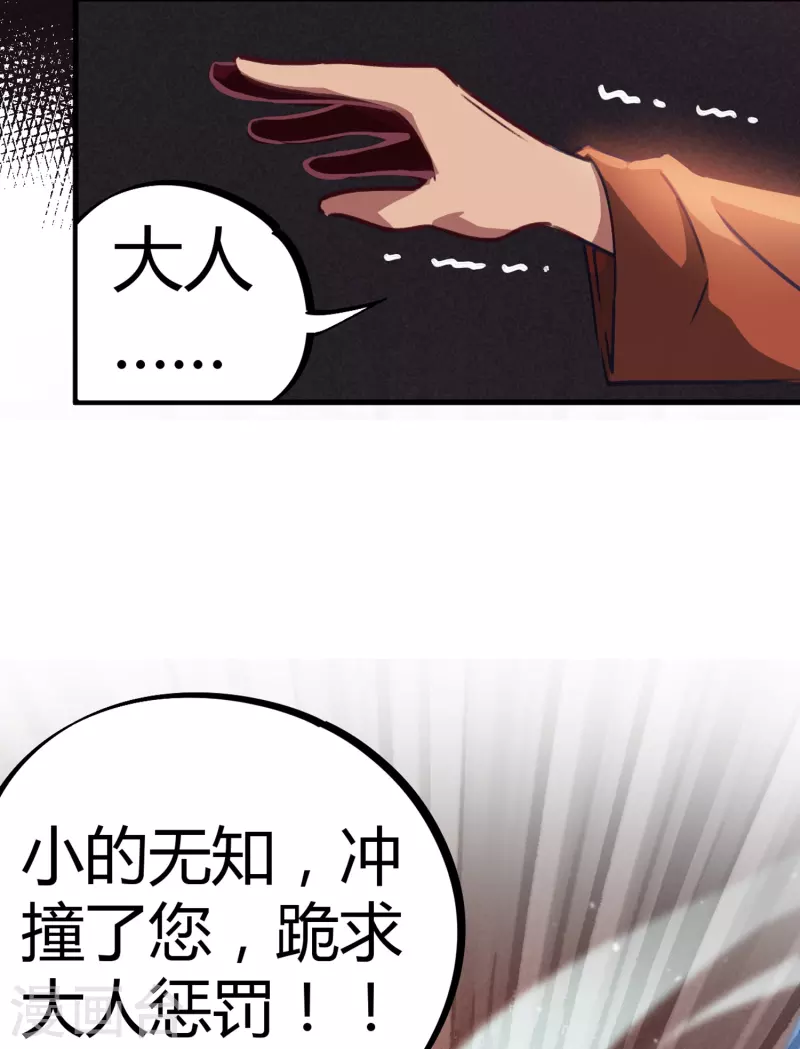 第13话 跪地求饶(1/2)-第13话