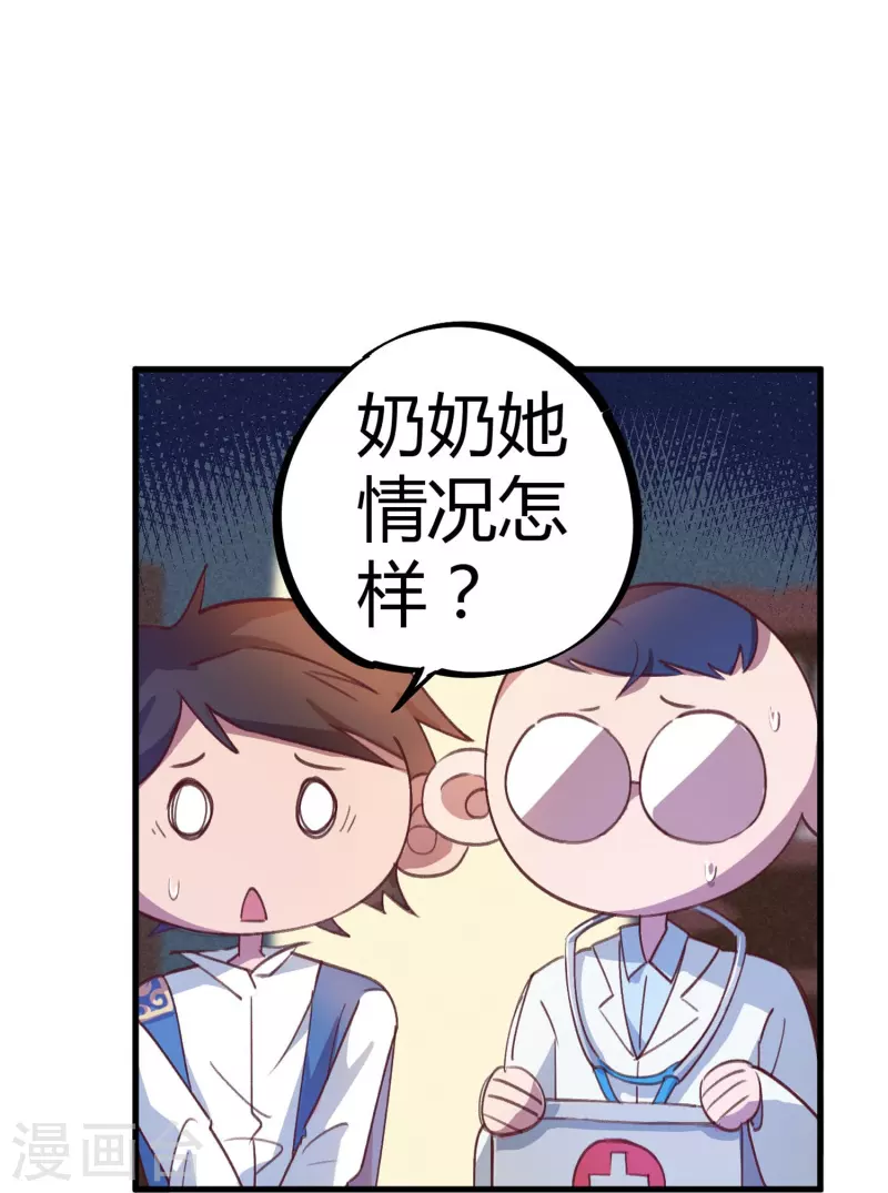 第15话 基因药剂-第15话